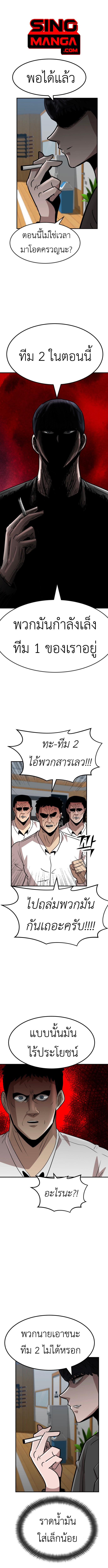 อ่านการ์ตูน Cryptocurrency Revenge 18 ภาพที่ 1