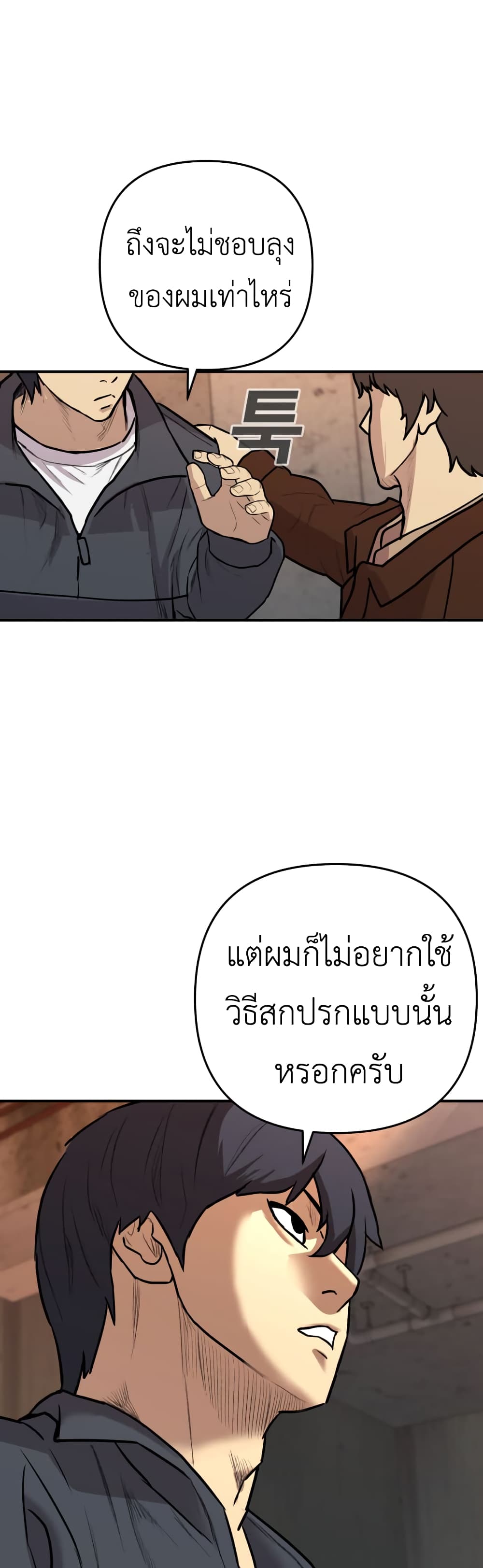 อ่านการ์ตูน Young Oh 1 ภาพที่ 59