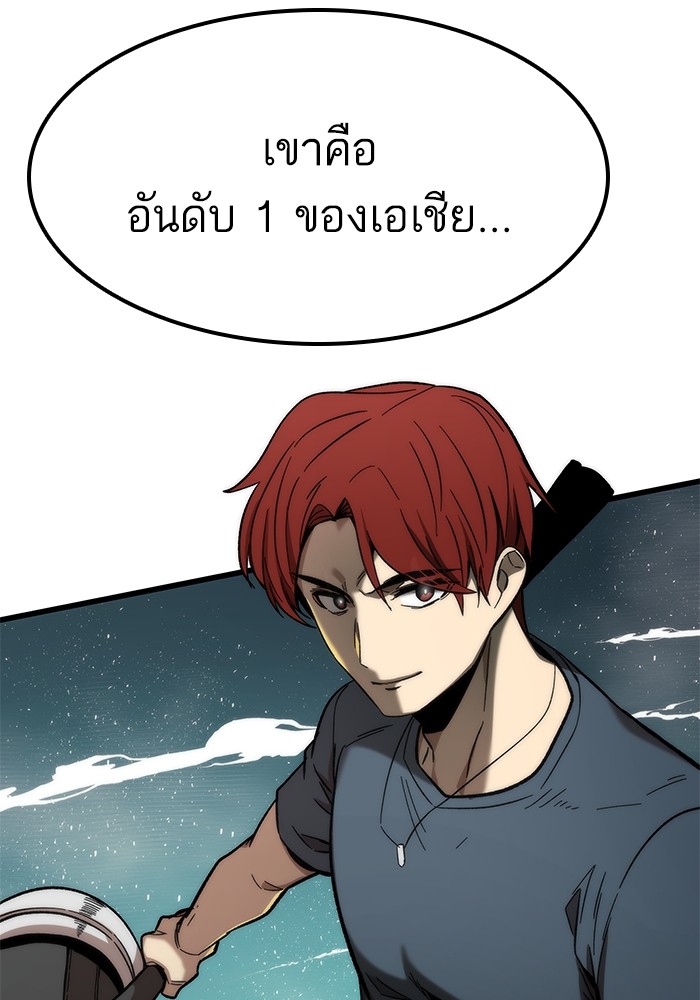 อ่านการ์ตูน Ultra Alter 51 ภาพที่ 139