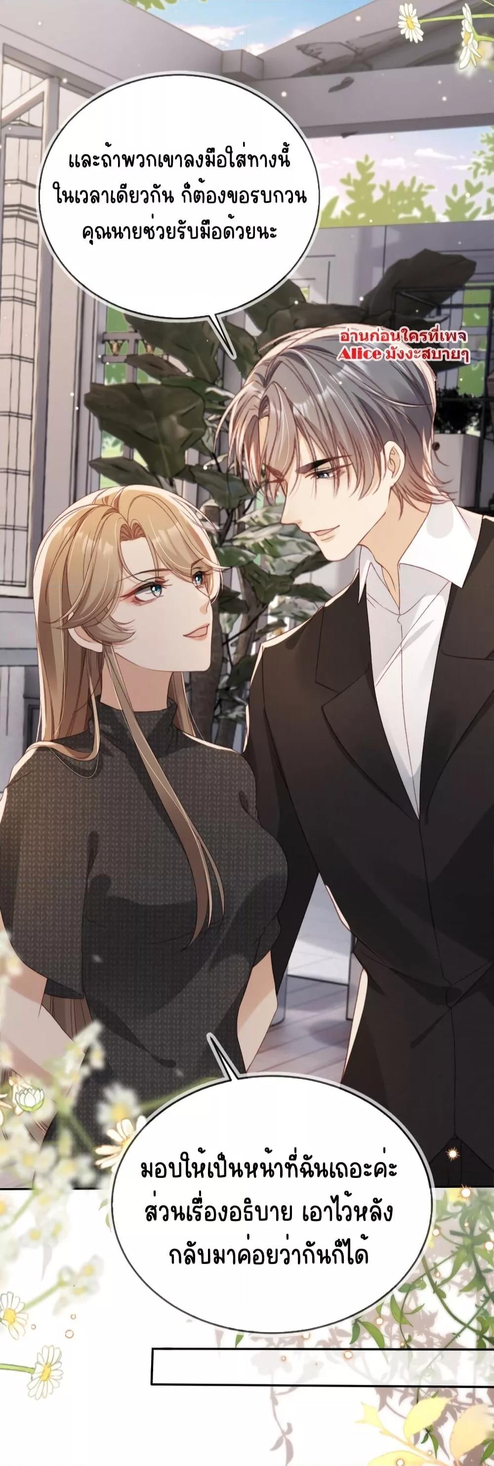 อ่านการ์ตูน After Rebirth, I Married a Disabled Boss 24 ภาพที่ 12