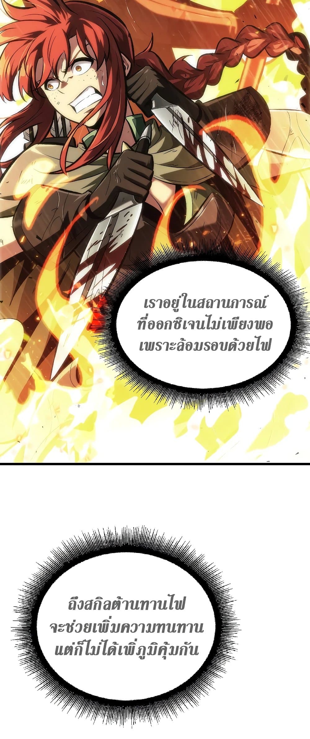 อ่านการ์ตูน Pick Me Up, Infinite Gacha 28 ภาพที่ 28