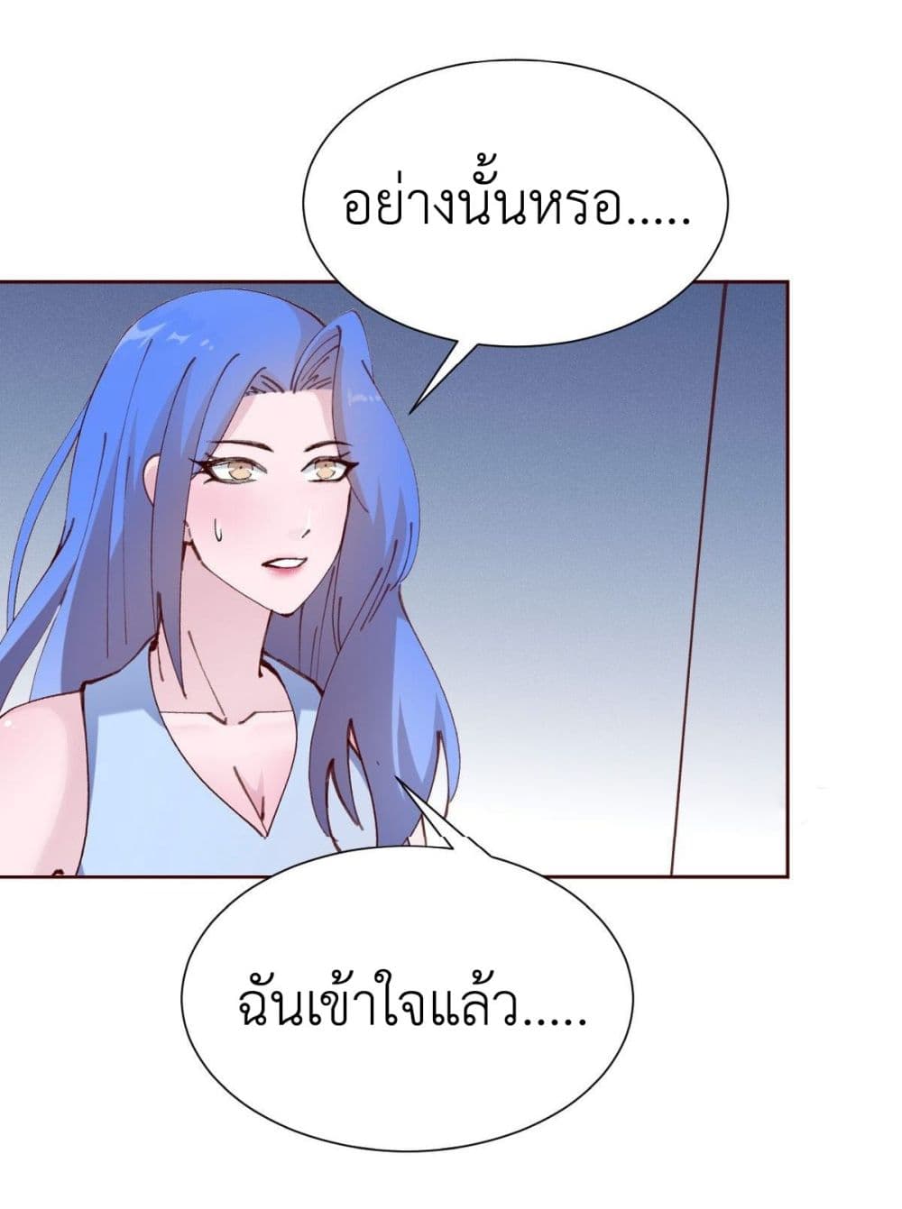 อ่านการ์ตูน Call me Nemesis 81 ภาพที่ 46