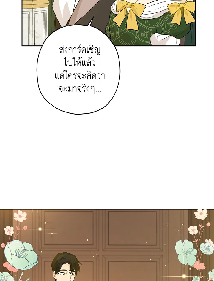 อ่านการ์ตูน Actually, I Was the Real One 23 ภาพที่ 25