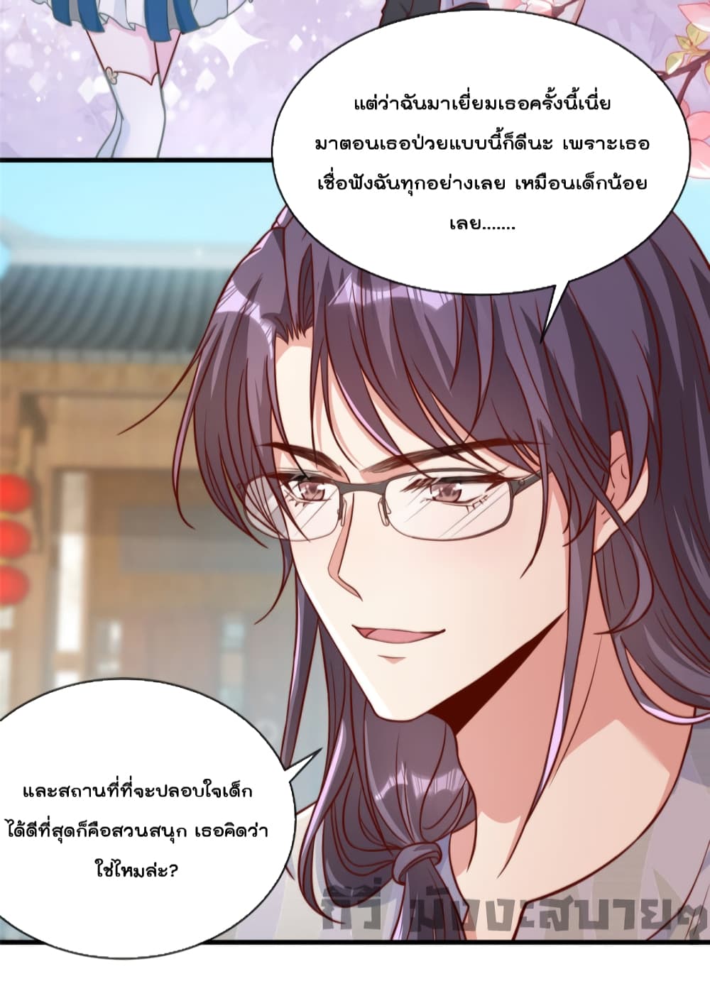 อ่านการ์ตูน Find Me In Your Meory 68 ภาพที่ 16