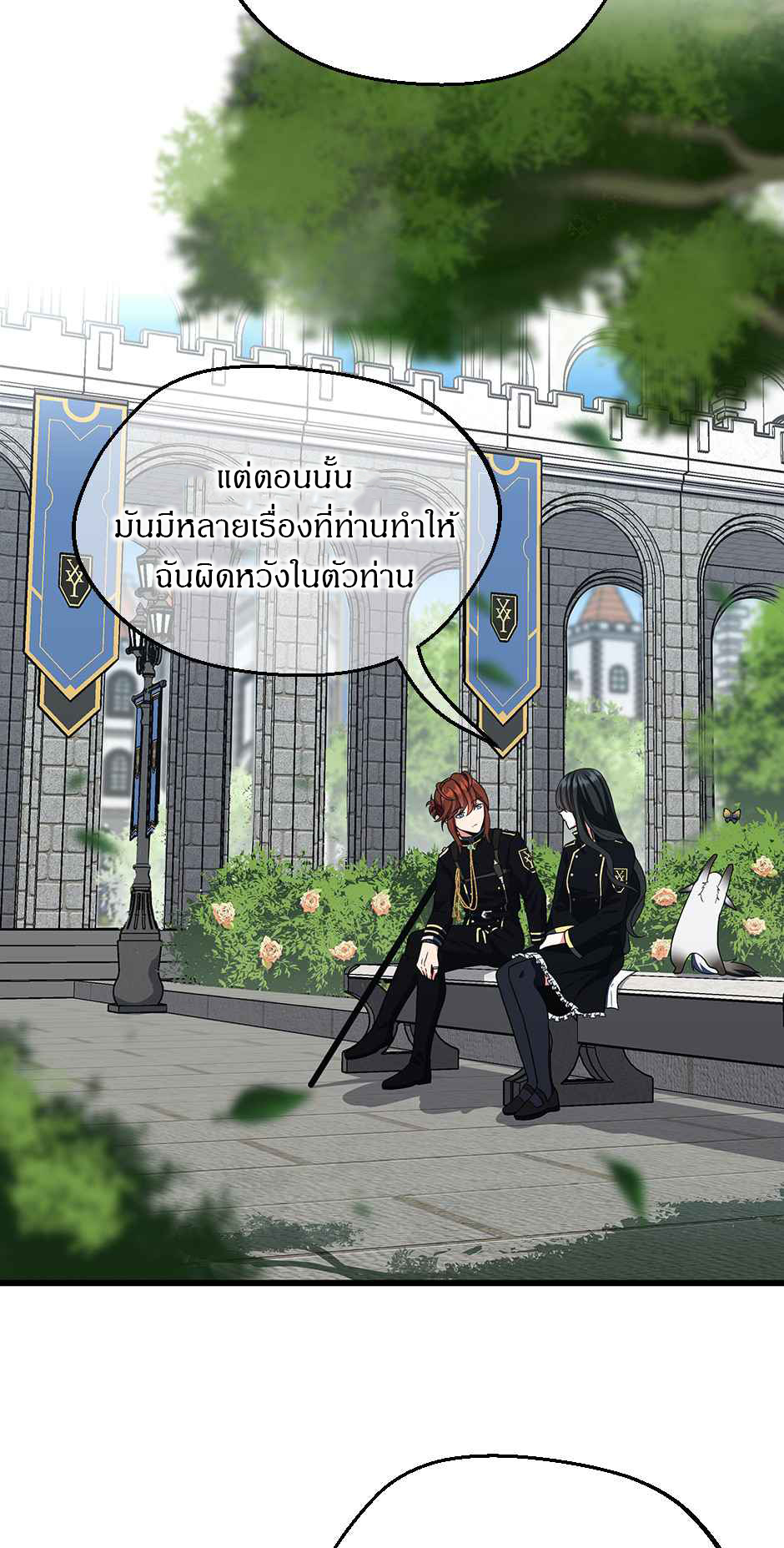 อ่านการ์ตูน The Beginning After The End 105 ภาพที่ 10