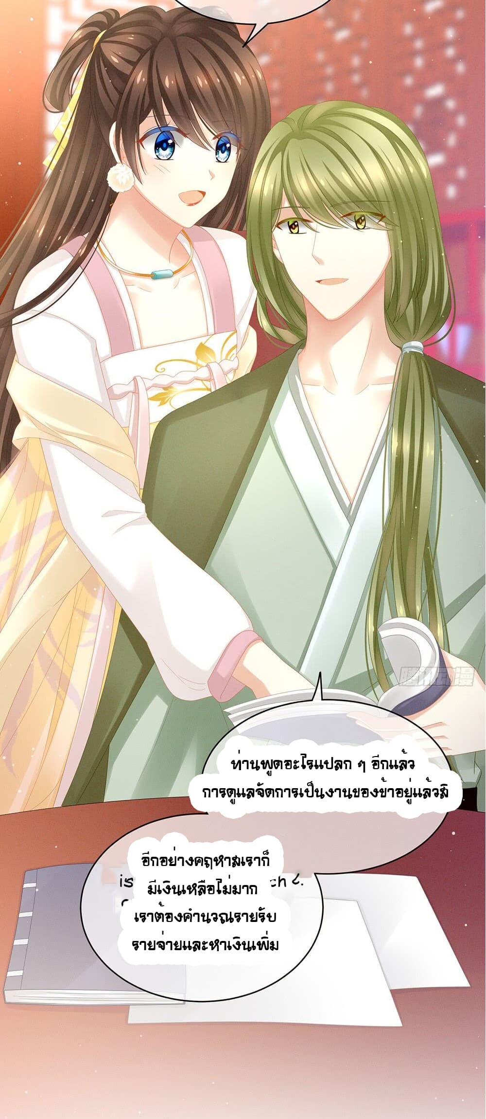 อ่านการ์ตูน Empress’s Harem 5 ภาพที่ 14