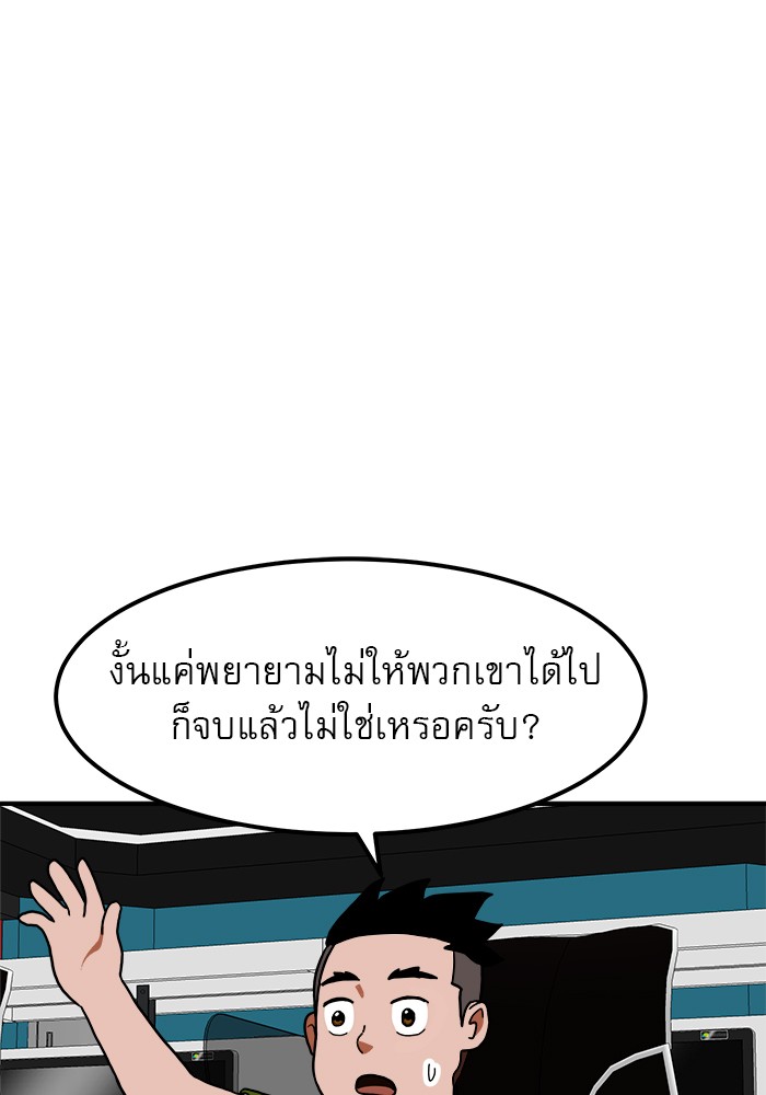 อ่านการ์ตูน Double Click 65 ภาพที่ 17