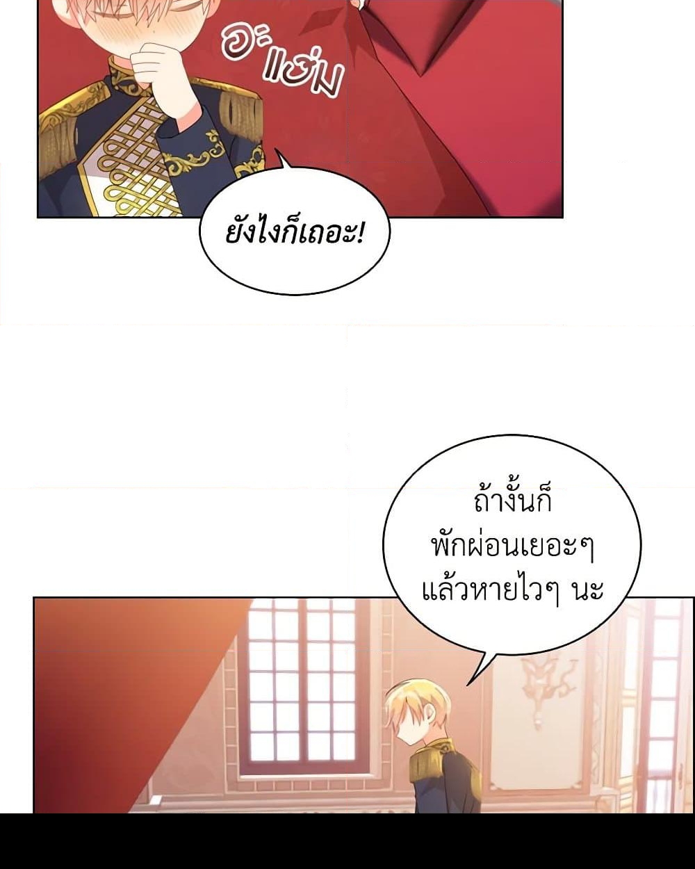 อ่านการ์ตูน The Meaning of You 31 ภาพที่ 59