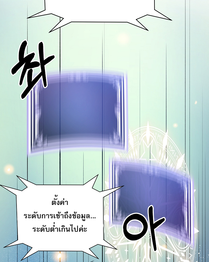 อ่านการ์ตูน Level Up God Status 5 ภาพที่ 62