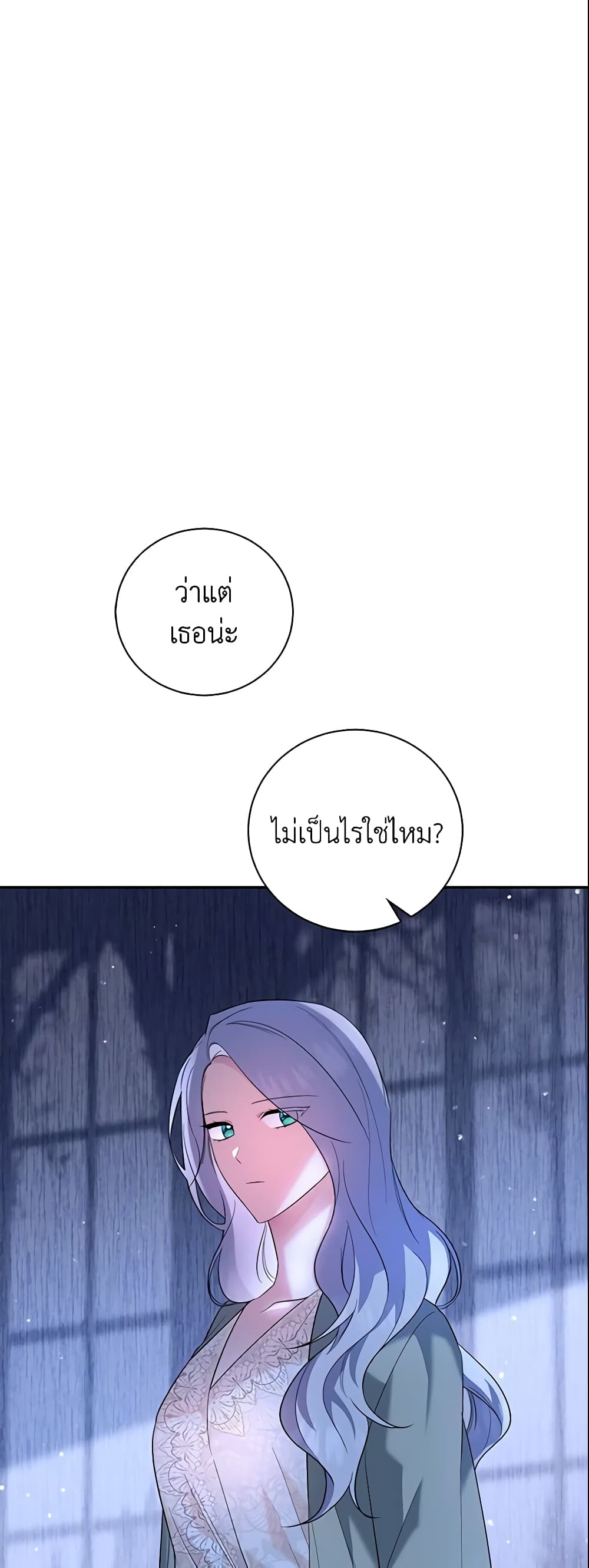 อ่านการ์ตูน Please Support My Revenge 8 ภาพที่ 55