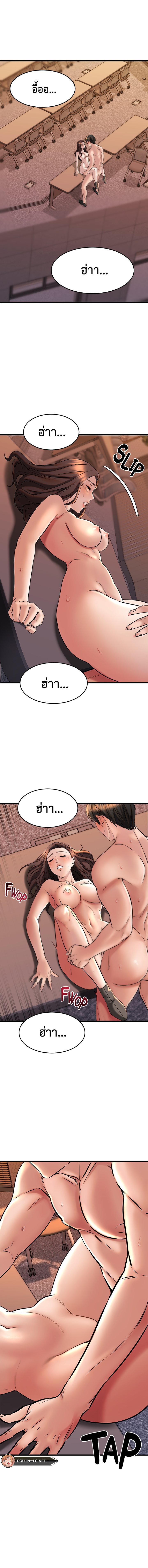 อ่านการ์ตูน My Female Friend Who Crossed The Line 41 ภาพที่ 6