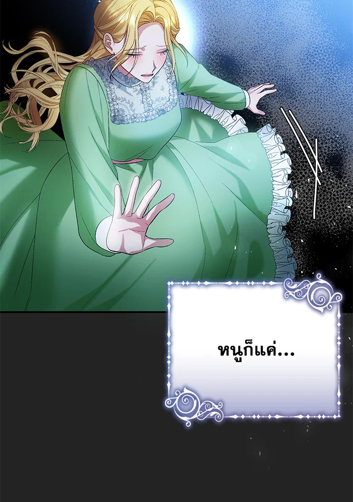 อ่านการ์ตูน The Mistress Runs Away 19 ภาพที่ 66