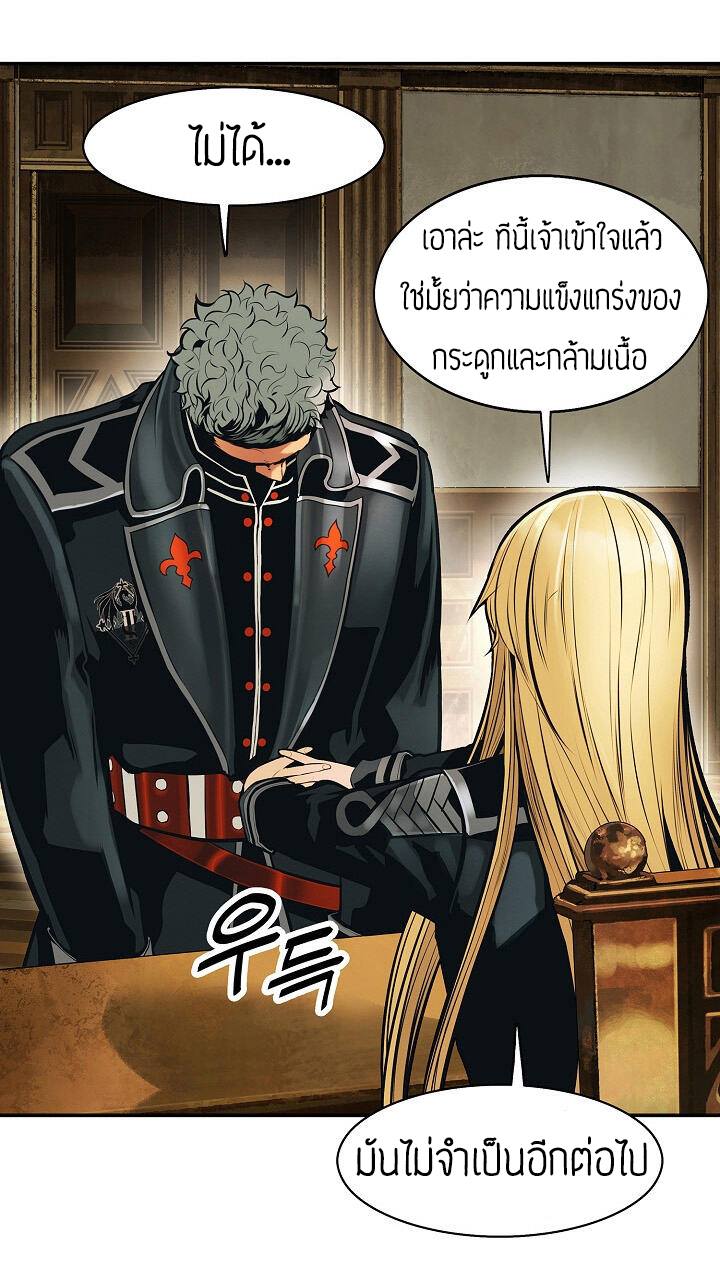 อ่านการ์ตูน MookHyang Dark Lady 76 ภาพที่ 30