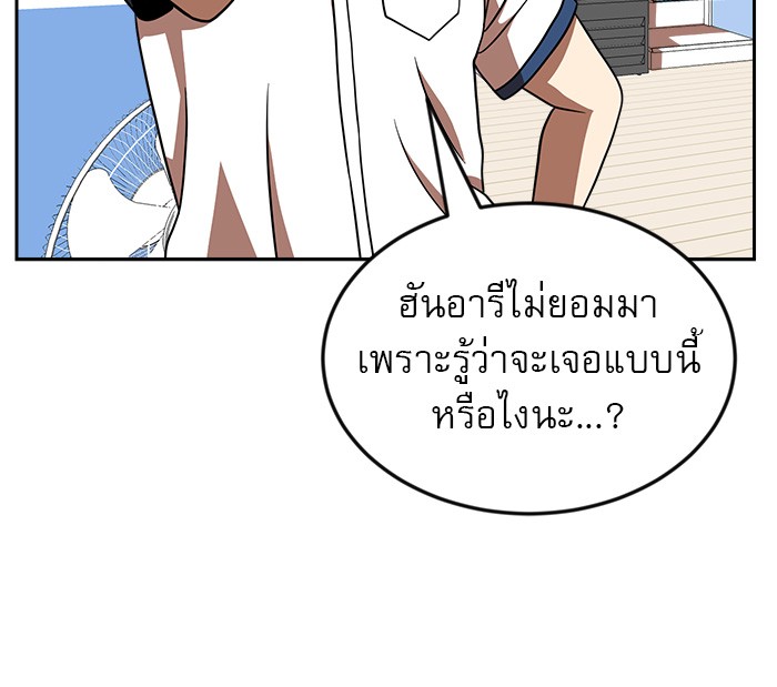 อ่านการ์ตูน Double Click 78 ภาพที่ 90