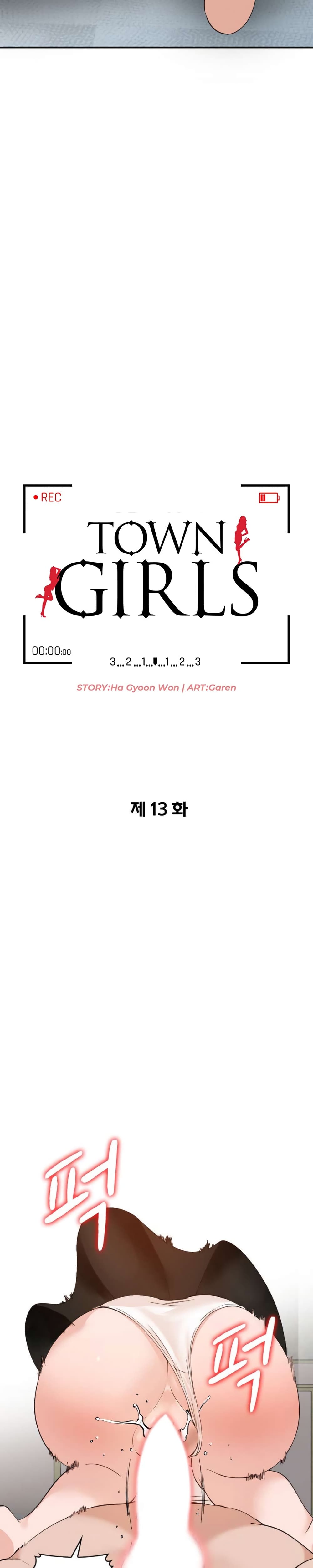 อ่านการ์ตูน Town Girls 13 ภาพที่ 3