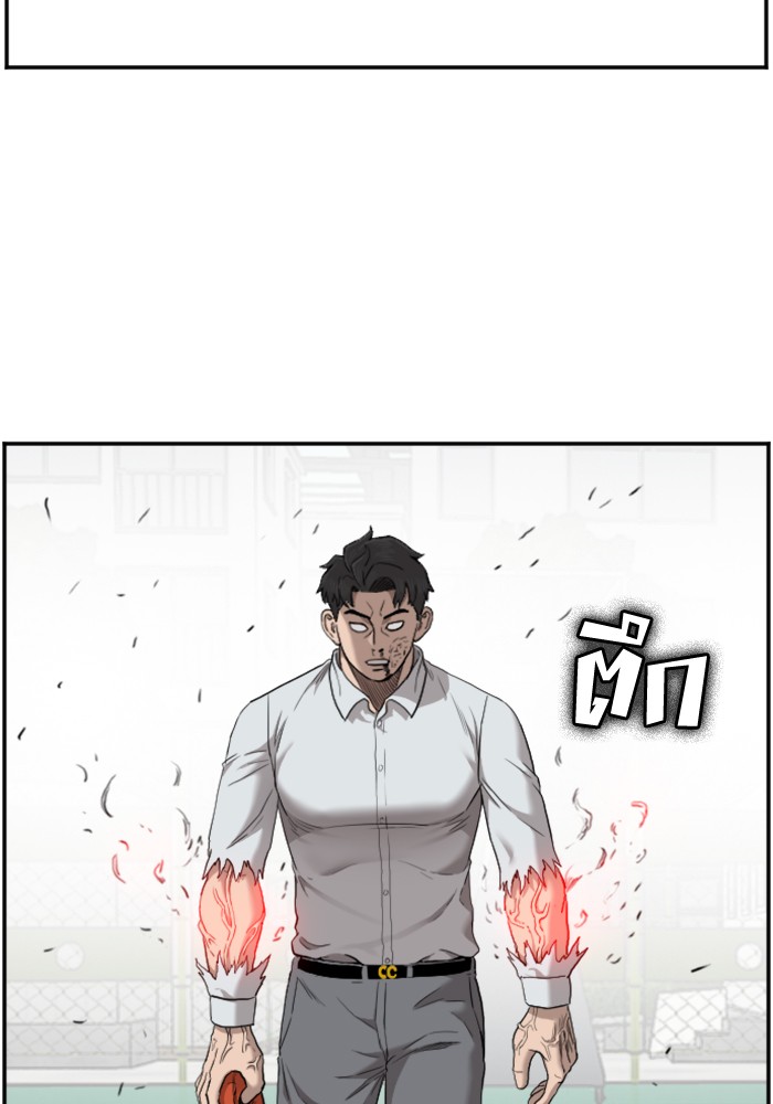 อ่านการ์ตูน Bad Guy 49 ภาพที่ 102