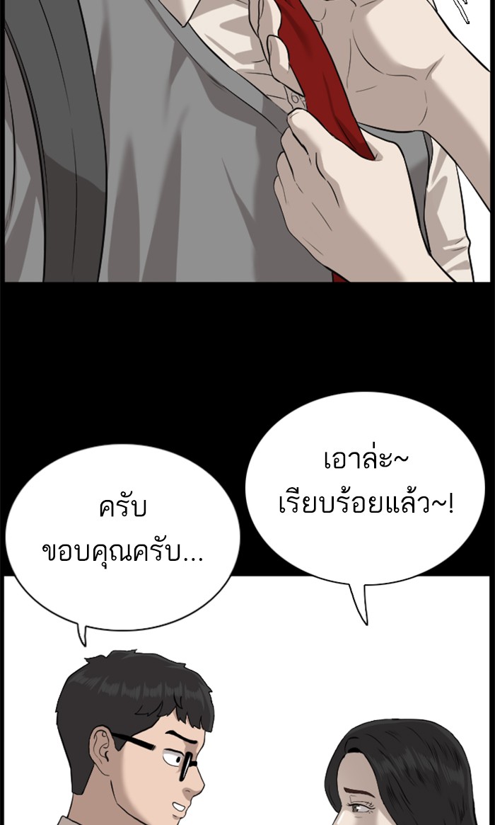 อ่านการ์ตูน Bad Guy 85 ภาพที่ 96