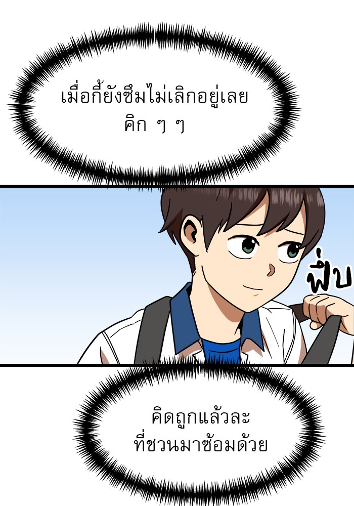 อ่านการ์ตูน Double Click 62 ภาพที่ 27