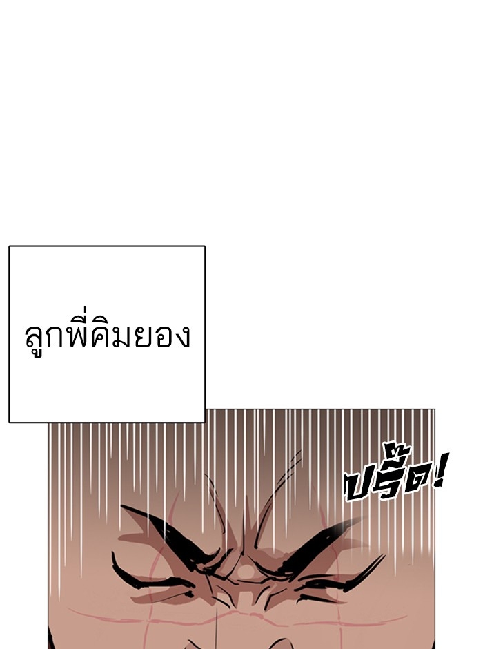 อ่านการ์ตูน Lookism 249 ภาพที่ 13