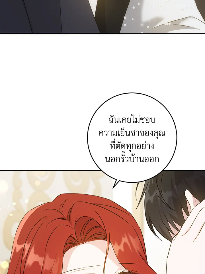 อ่านการ์ตูน Please Give Me the Pacifier 70 ภาพที่ 92