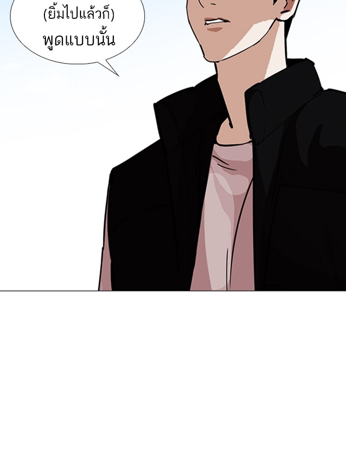 อ่านการ์ตูน Lookism 248 ภาพที่ 73