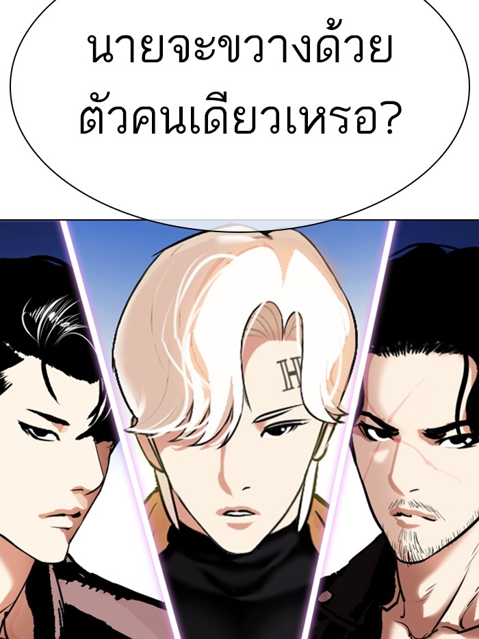 อ่านการ์ตูน Lookism 330 ภาพที่ 220