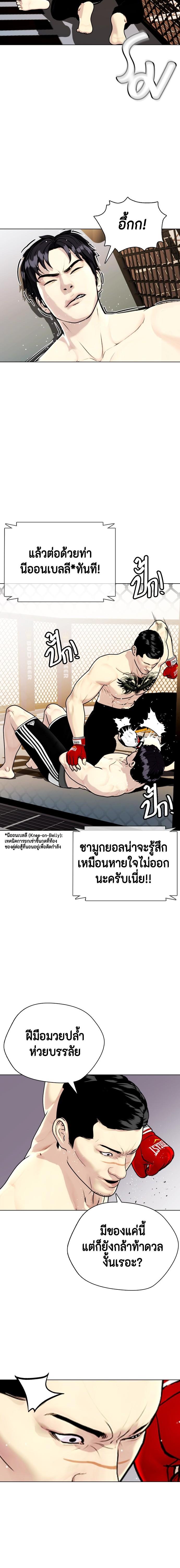 อ่านการ์ตูน Bullying Is Too Good At Martial 11 ภาพที่ 14