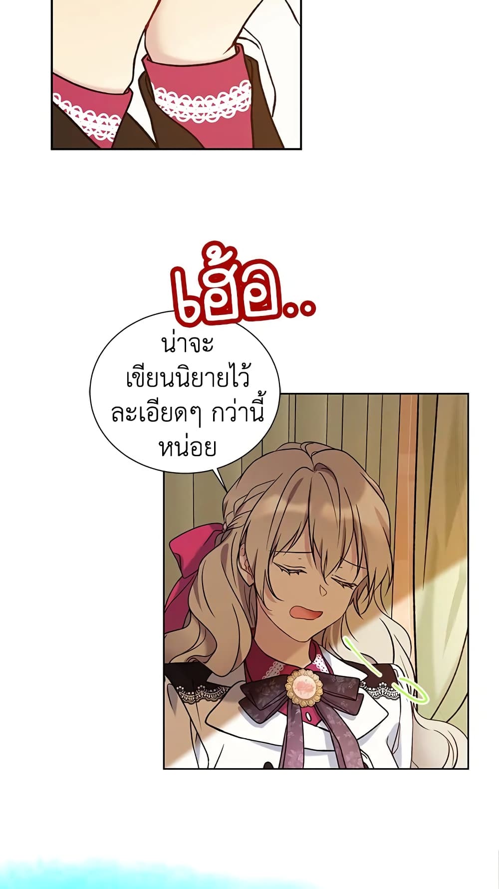 อ่านการ์ตูน The Viridescent Crown 25 ภาพที่ 49