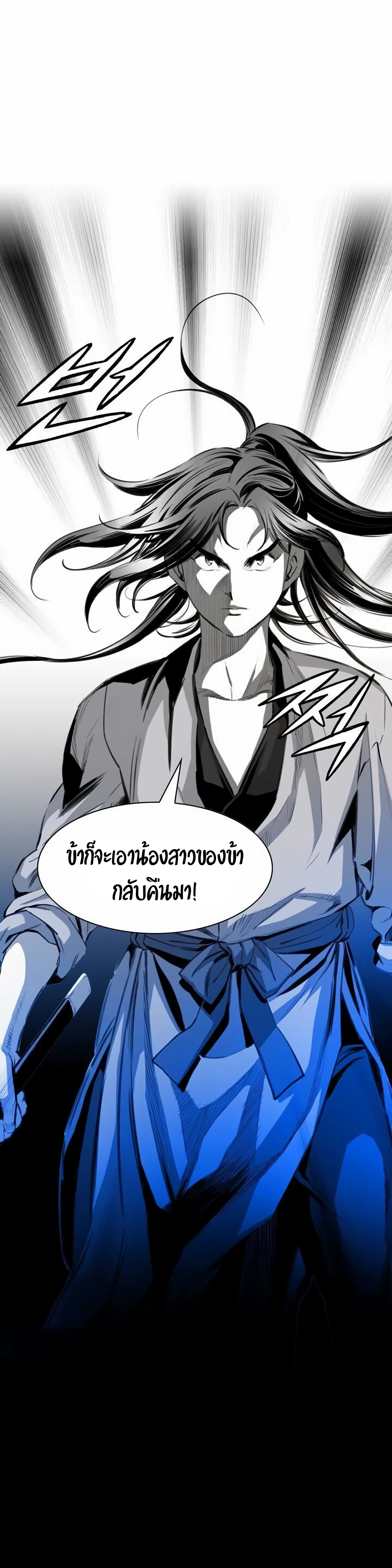 อ่านการ์ตูน Way to Heaven 17 ภาพที่ 25