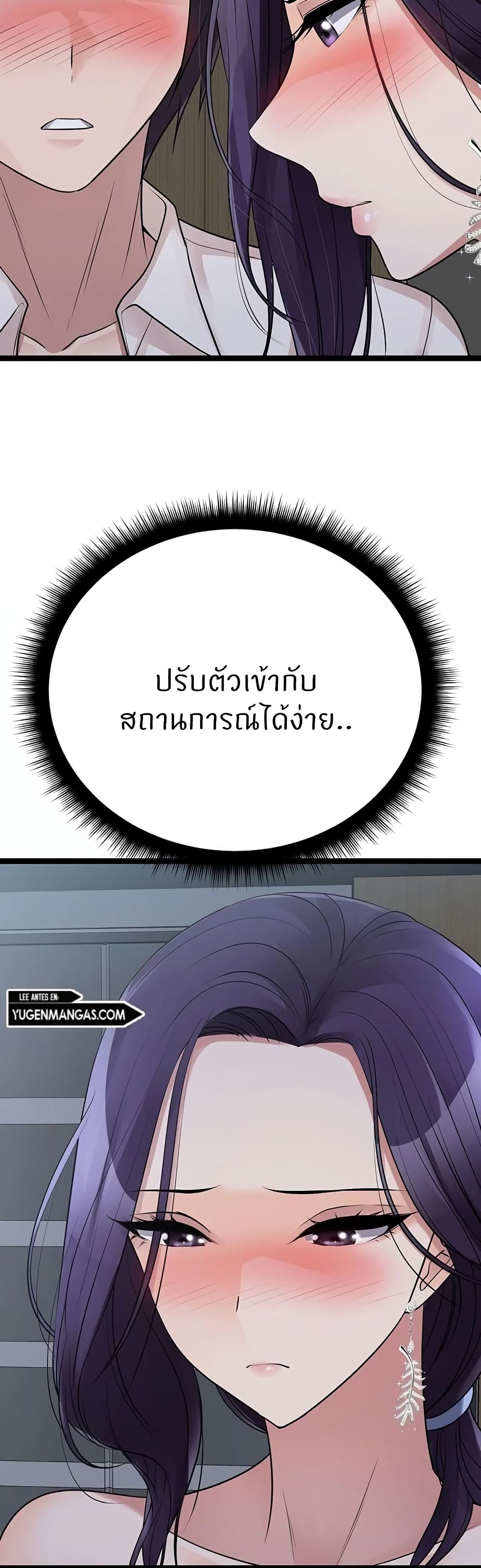 อ่านการ์ตูน Cucumber Market 20 ภาพที่ 44