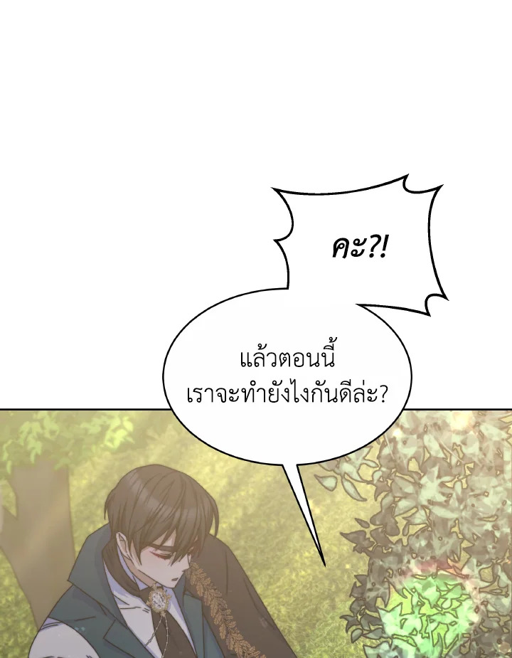 อ่านการ์ตูน Evangeline After the Ending 39 ภาพที่ 66