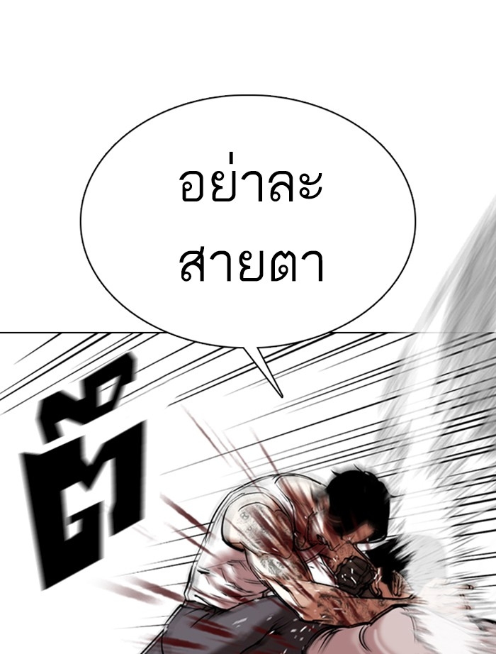 อ่านการ์ตูน Lookism 351 ภาพที่ 41