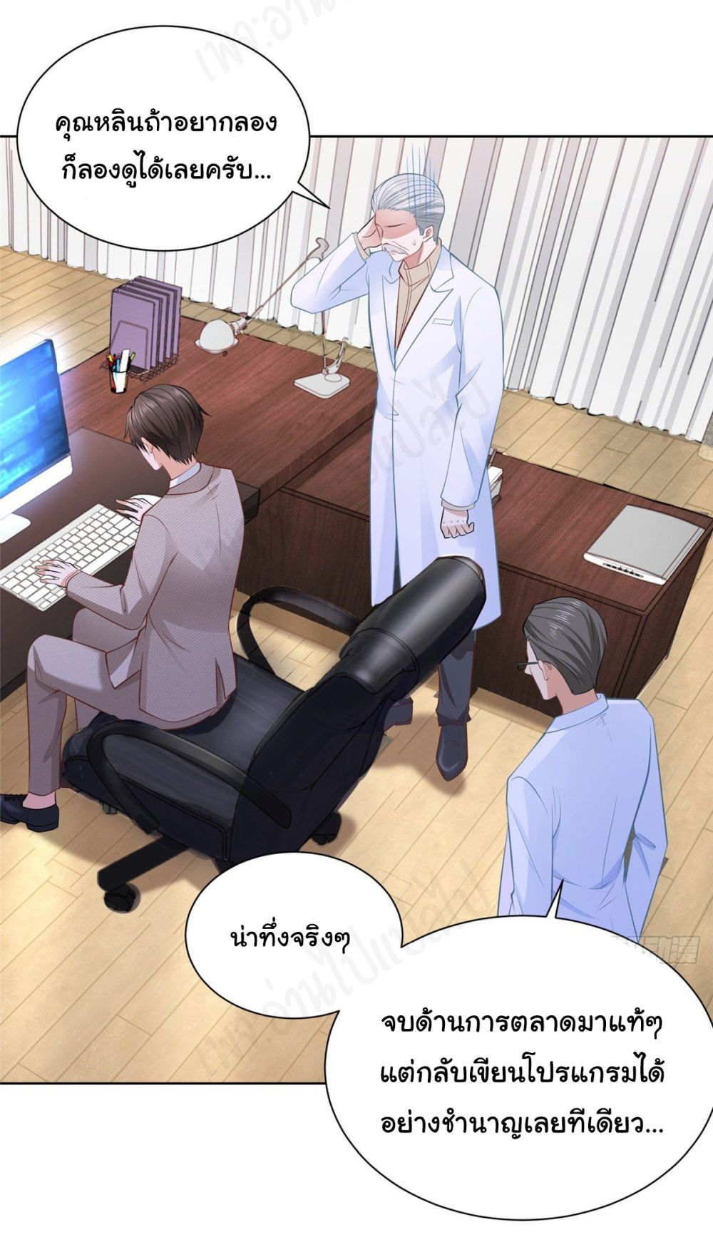 อ่านการ์ตูน I Randomly Have a New Career Every Week 43 ภาพที่ 26