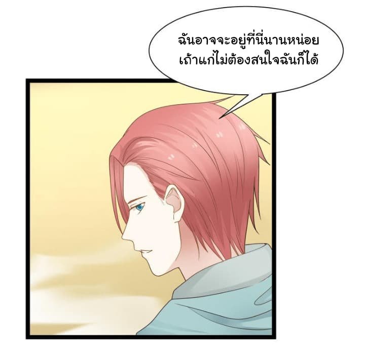 อ่านการ์ตูน I Have a Dragon in My Body 33 ภาพที่ 4