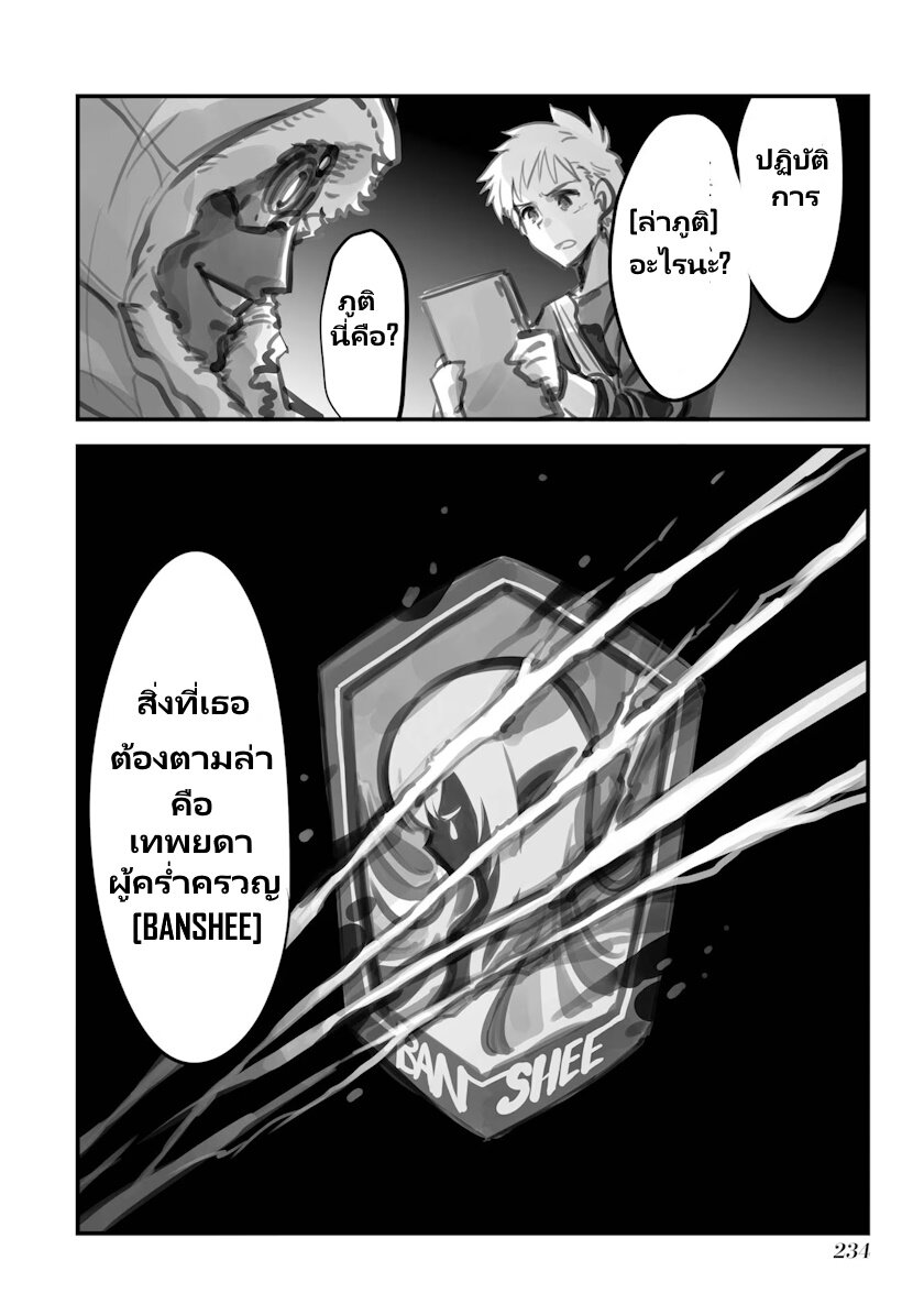 อ่านการ์ตูน Mechanical Buddy Universe 26 ภาพที่ 7