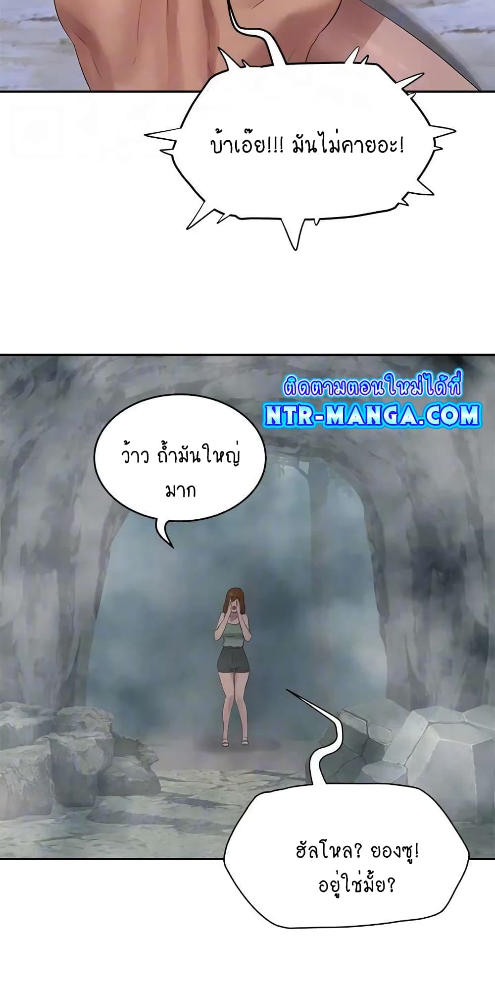 อ่านการ์ตูน In the Summer 39 ภาพที่ 47