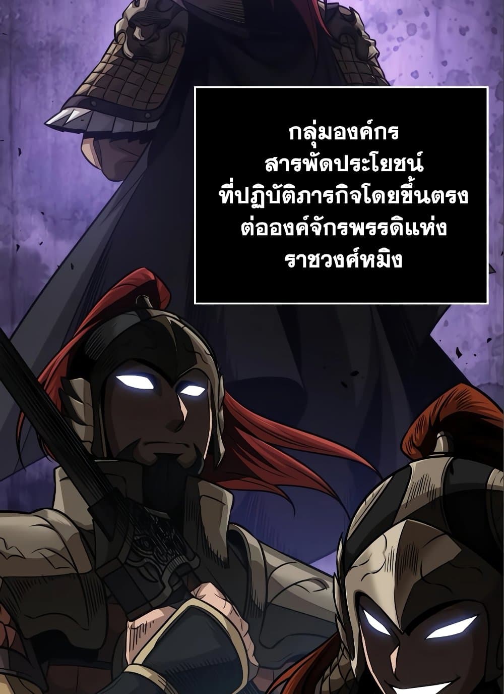 อ่านการ์ตูน Nano Machine 180 ภาพที่ 86