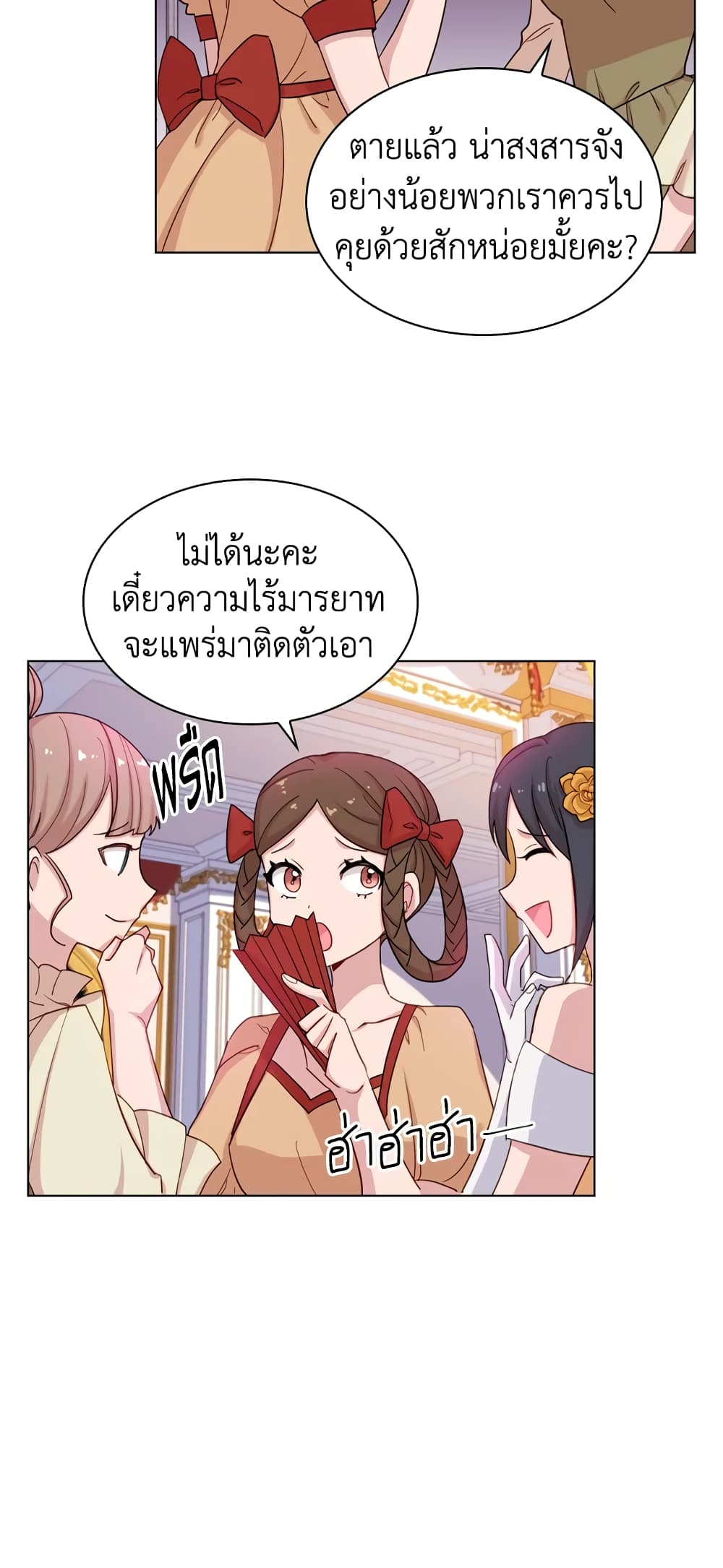 อ่านการ์ตูน The Lady Needs a Break 24 ภาพที่ 5