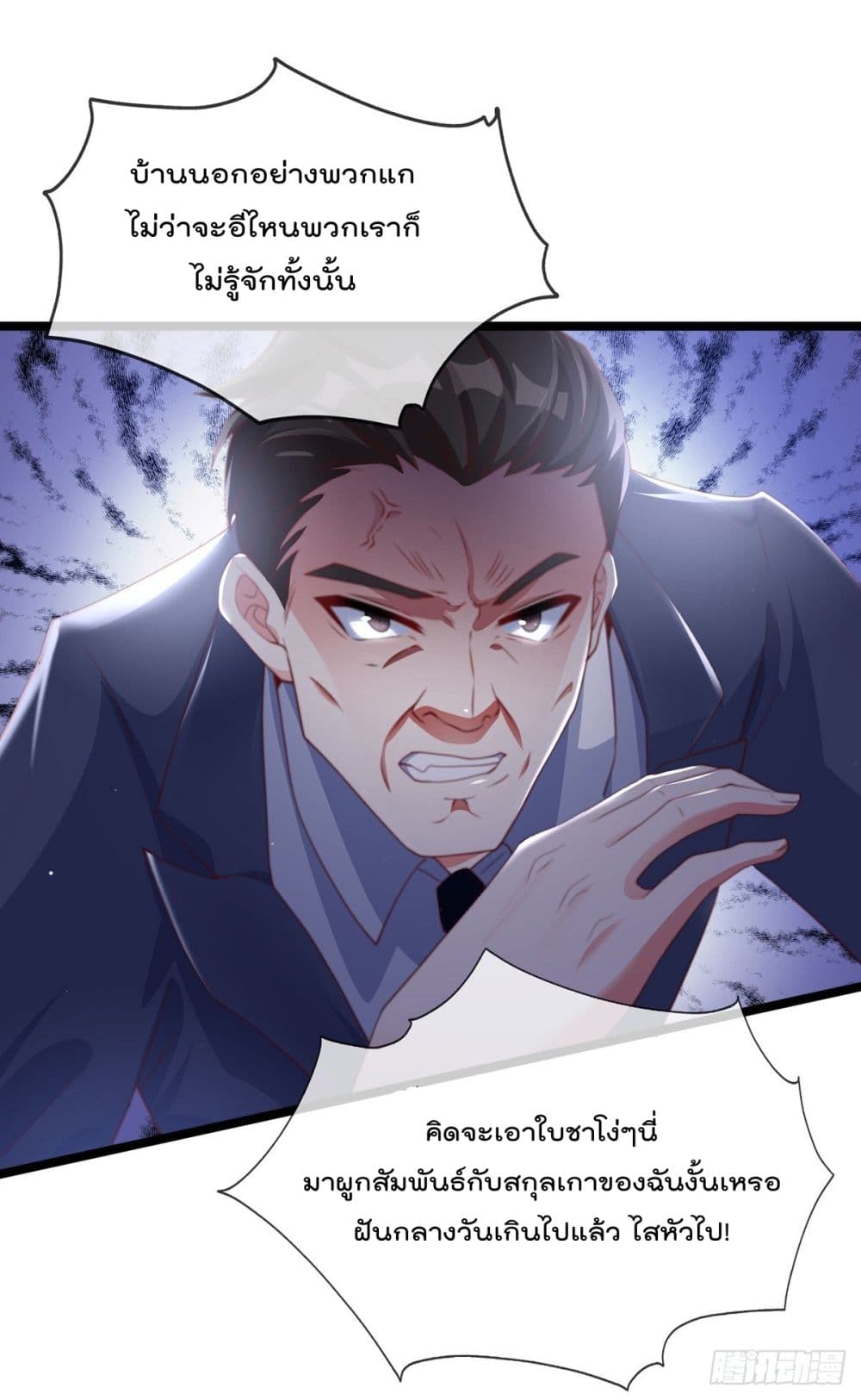 อ่านการ์ตูน The Nine Master Told Me Not To Be A Coward 3 ภาพที่ 18