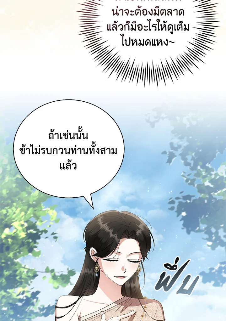 อ่านการ์ตูน 25 ภาพที่ 33