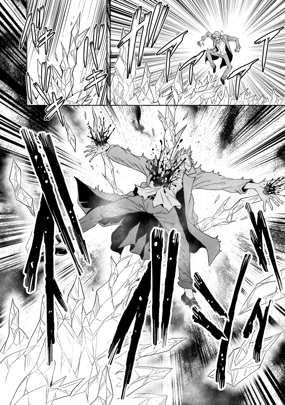 อ่านการ์ตูน Despair Memory Gundam Sequel 9 ภาพที่ 14
