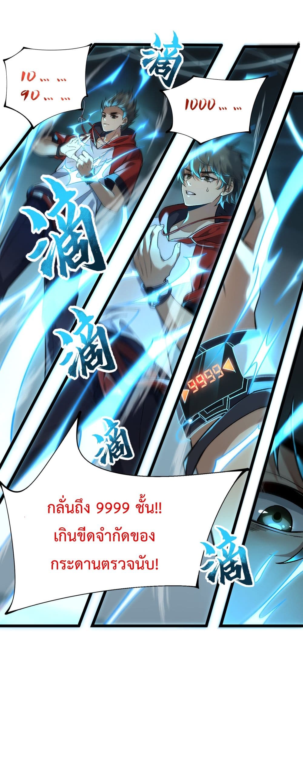 อ่านการ์ตูน Ten Thousand Layers Of Qi Refining 1 ภาพที่ 10