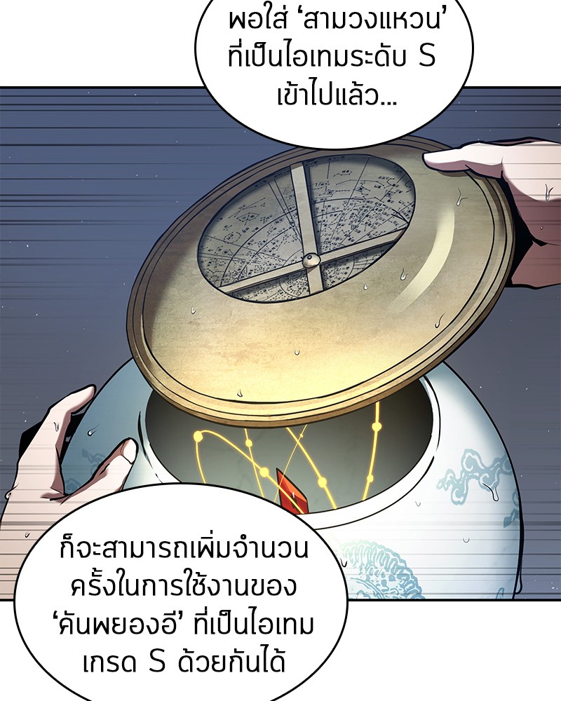 อ่านการ์ตูน Omniscient Reader 66 ภาพที่ 27