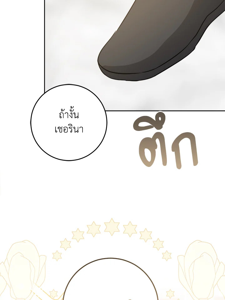 อ่านการ์ตูน Please Give Me the Pacifier 62 ภาพที่ 62