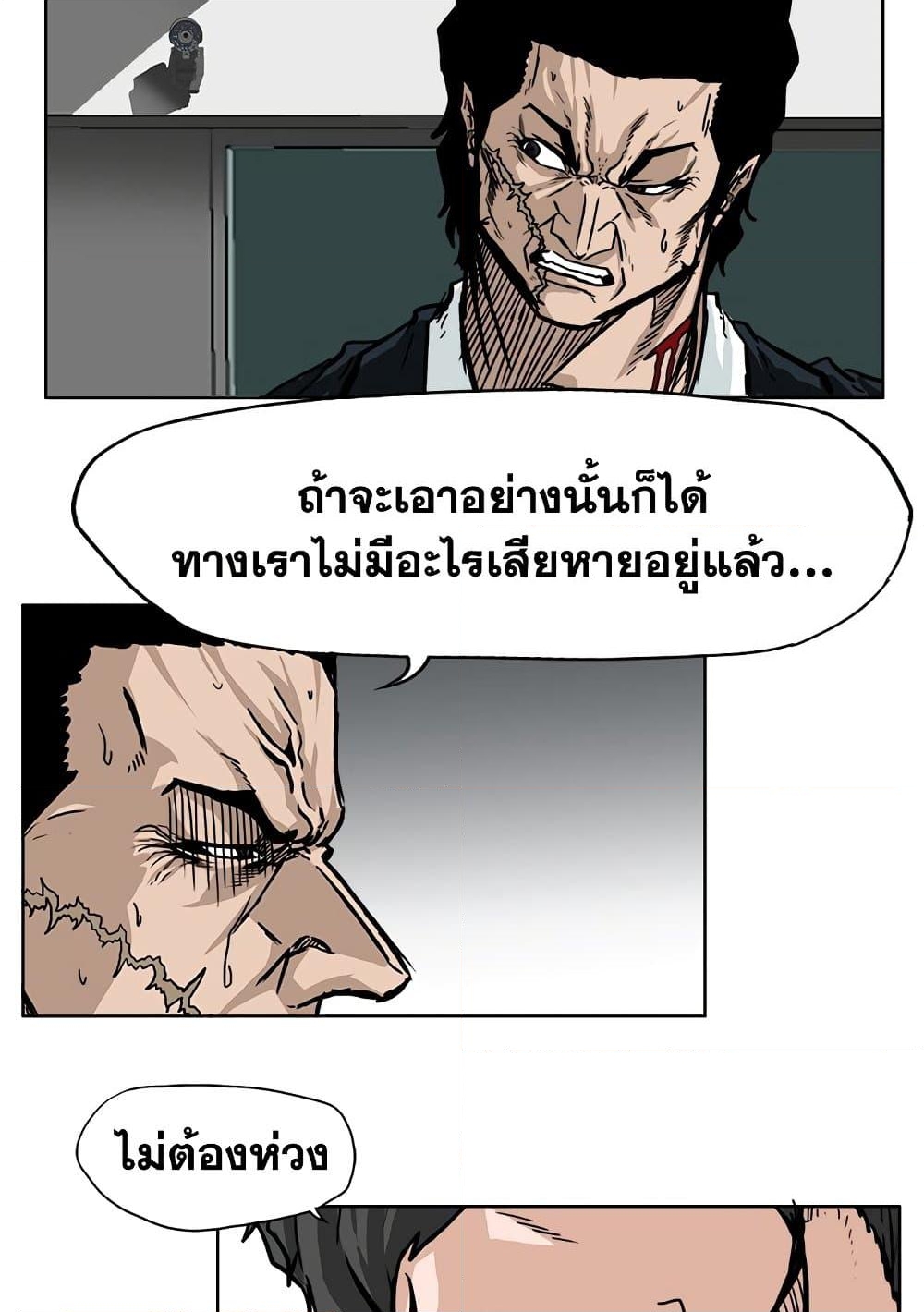 อ่านการ์ตูน Boss in School 61 ภาพที่ 9