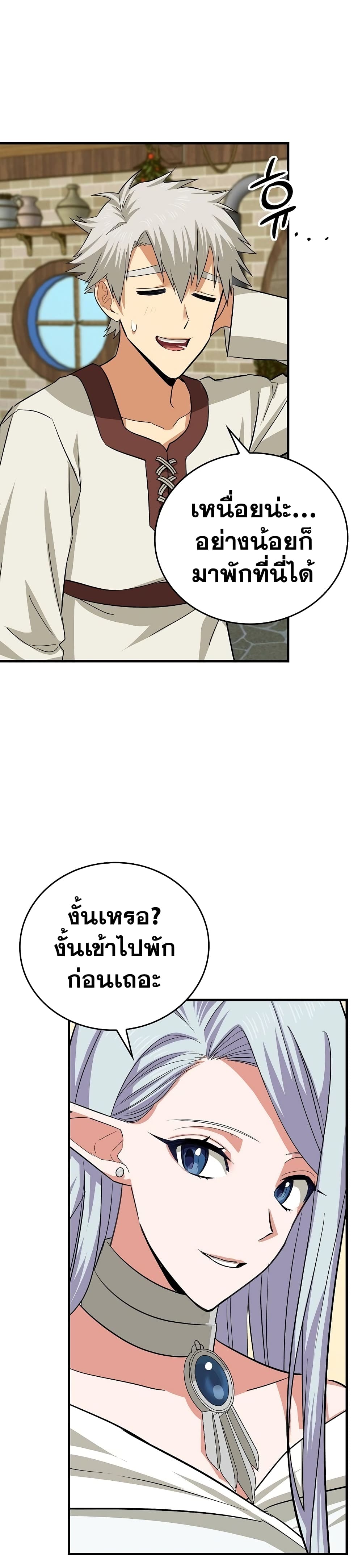 อ่านการ์ตูน To Hell With Being A Saint, I’m A Doctor 19 ภาพที่ 25