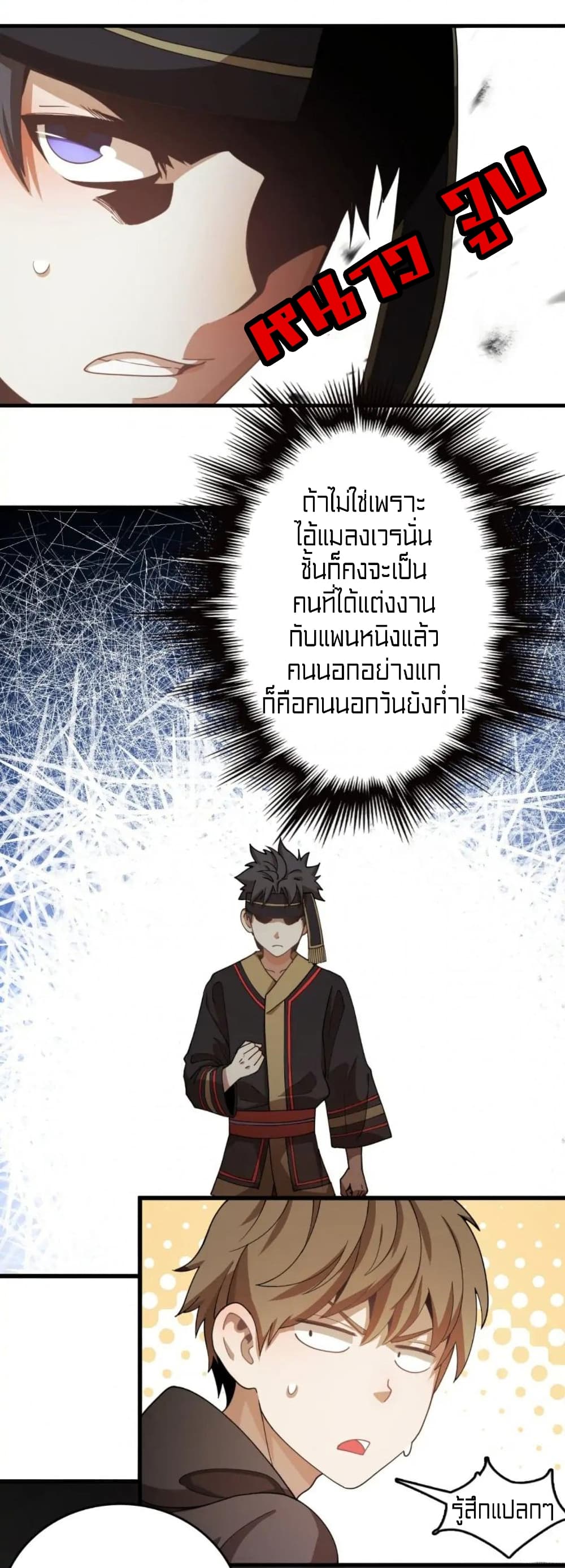 อ่านการ์ตูน Rebirth of Legendary Doctor 33 ภาพที่ 32