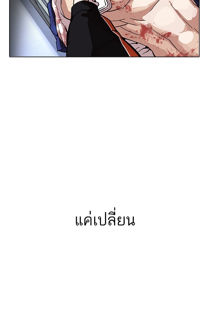 อ่านการ์ตูน Lookism 172 ภาพที่ 83