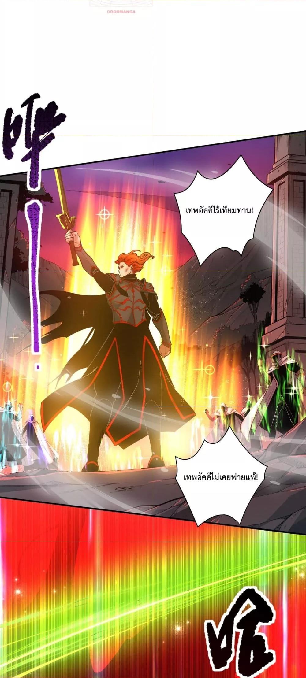 อ่านการ์ตูน Necromancer King of The Scourge 46 ภาพที่ 40