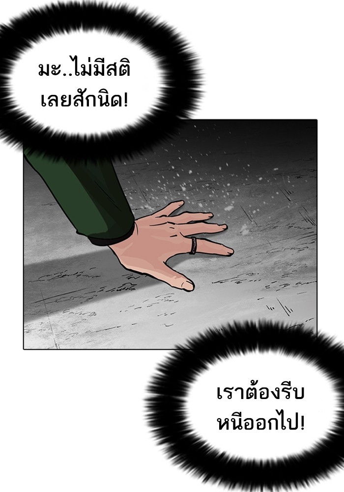 อ่านการ์ตูน Lookism 226 ภาพที่ 92